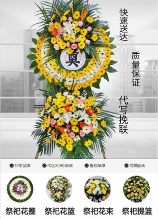 安徽安庆市太湖县汤泉乡花圈代送